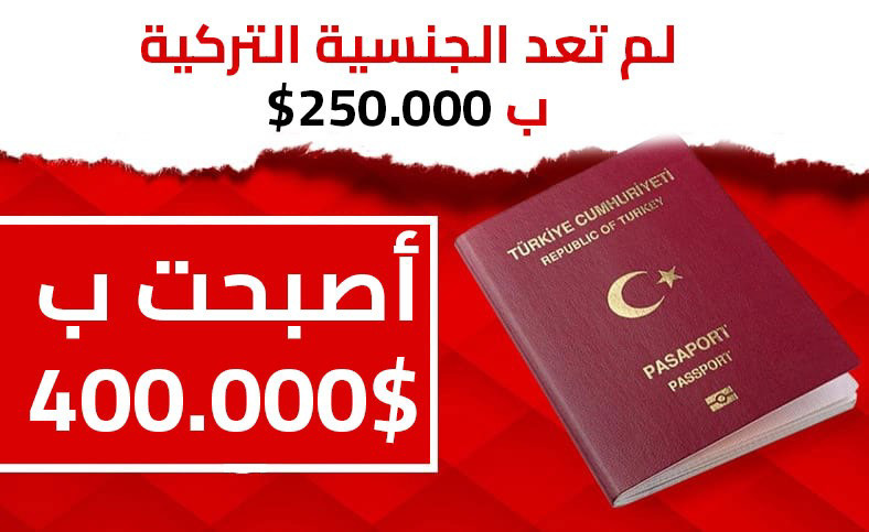 change-the-law-on-obtaining-turkish-citizenship