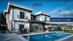 مفهوم جديد لحياة الرفاهية | Aren Property video
