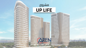 مشروع سكني استثماري في ارقى أحياء اسطنبول الآسيوية وباطلالة على جزر الاميرات | Aren Property video